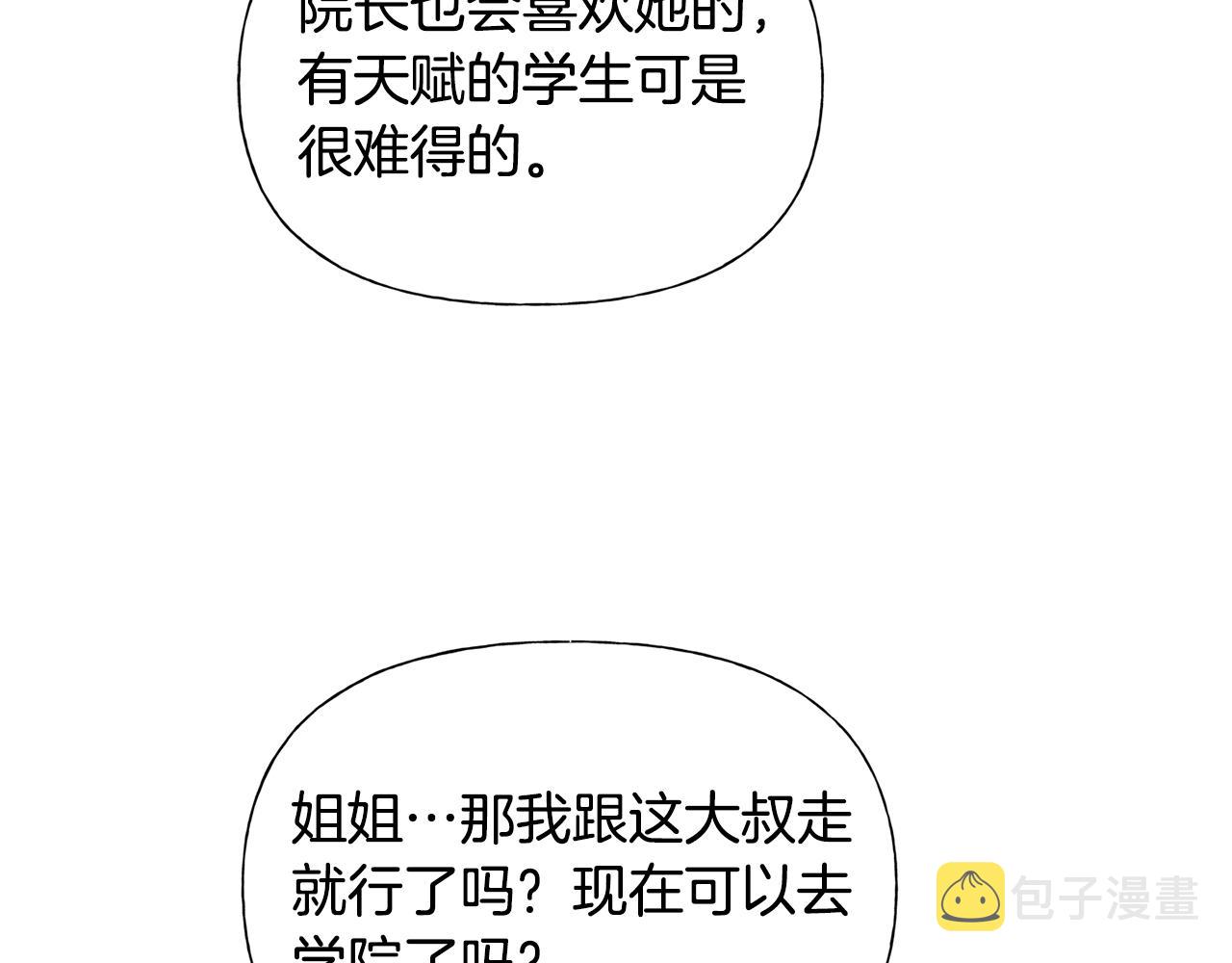 第70话 陛下来信103