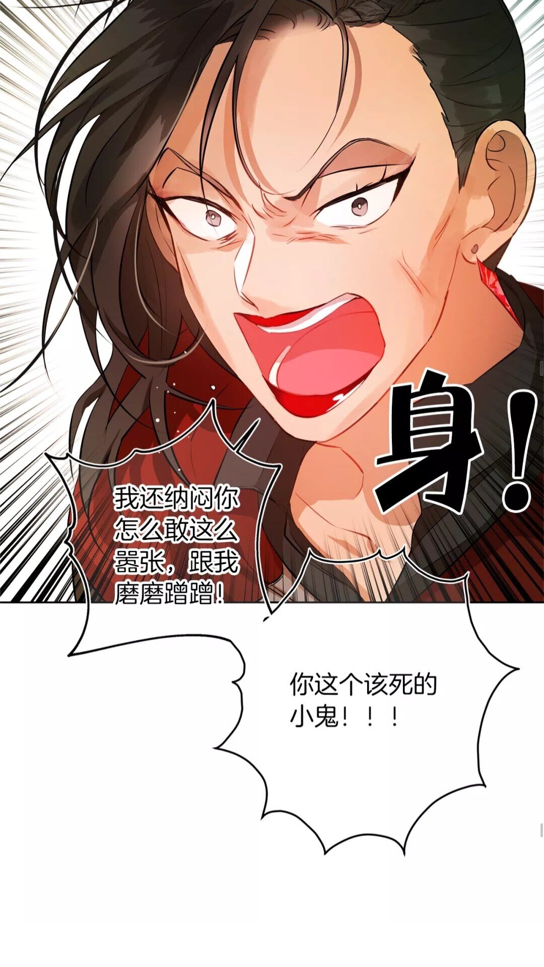 第33话 要死了吗？30