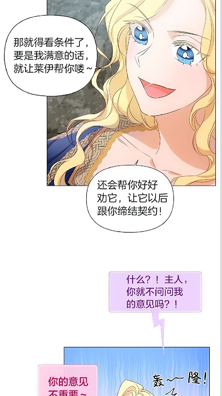 第二季 开启篇 龙的宠物57