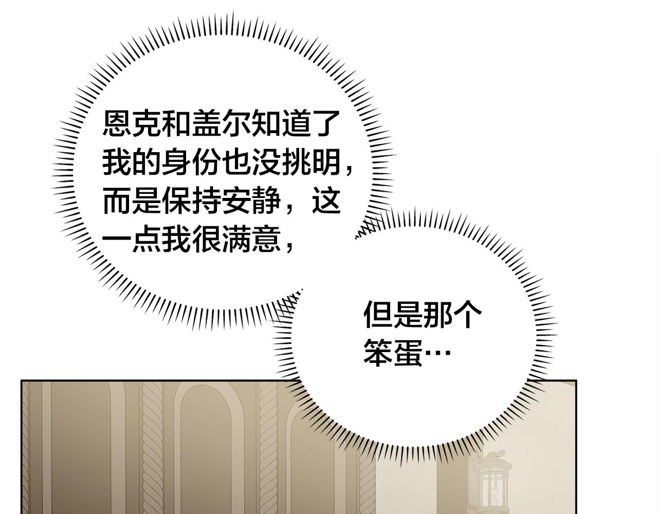 第101话 好想吻哭他！55