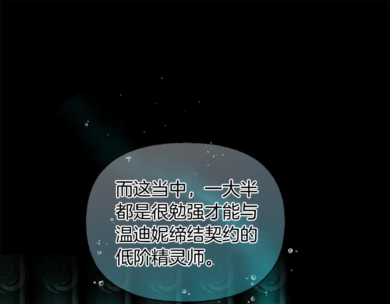 第91话 姐姐罩你们！167