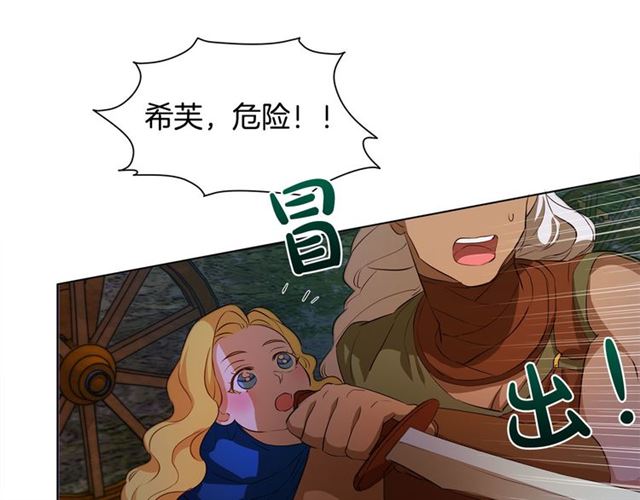 第20话 你别追我！57