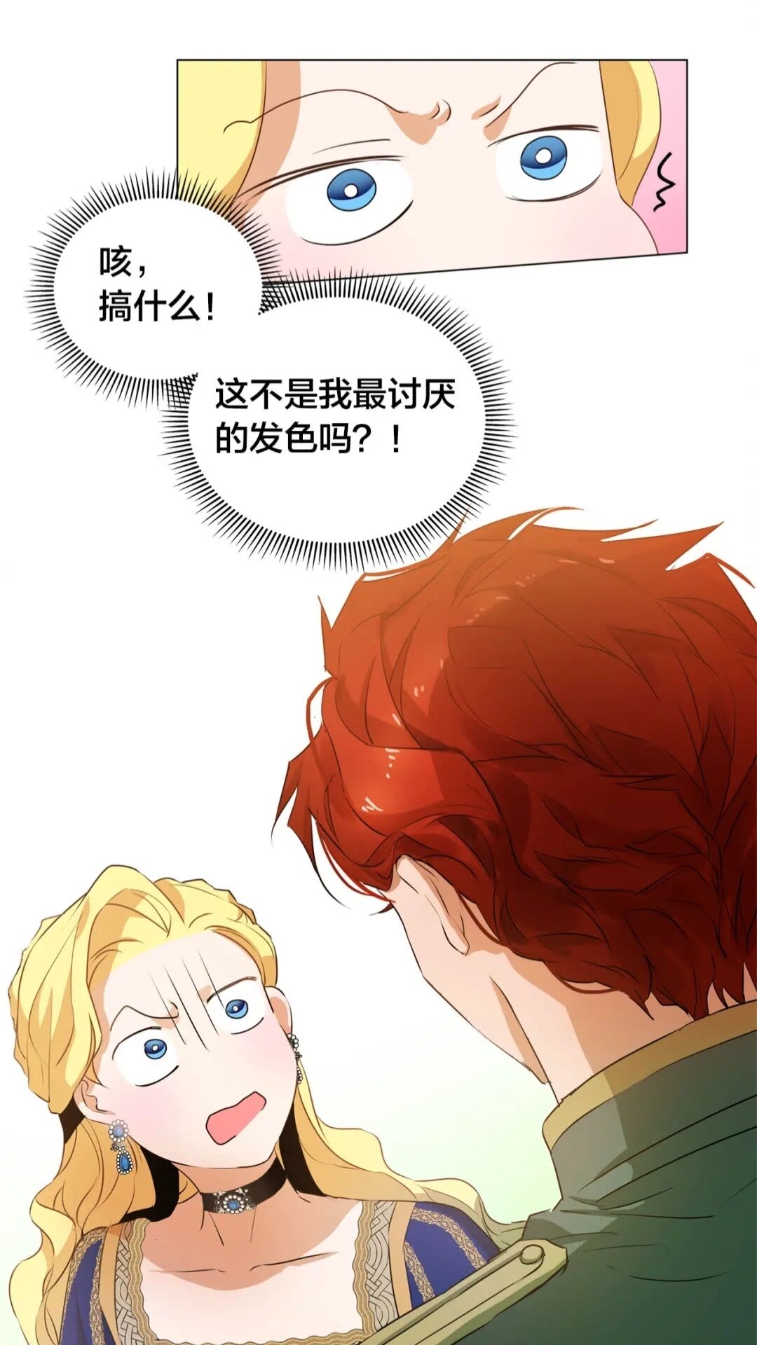 第43话 美女本人68