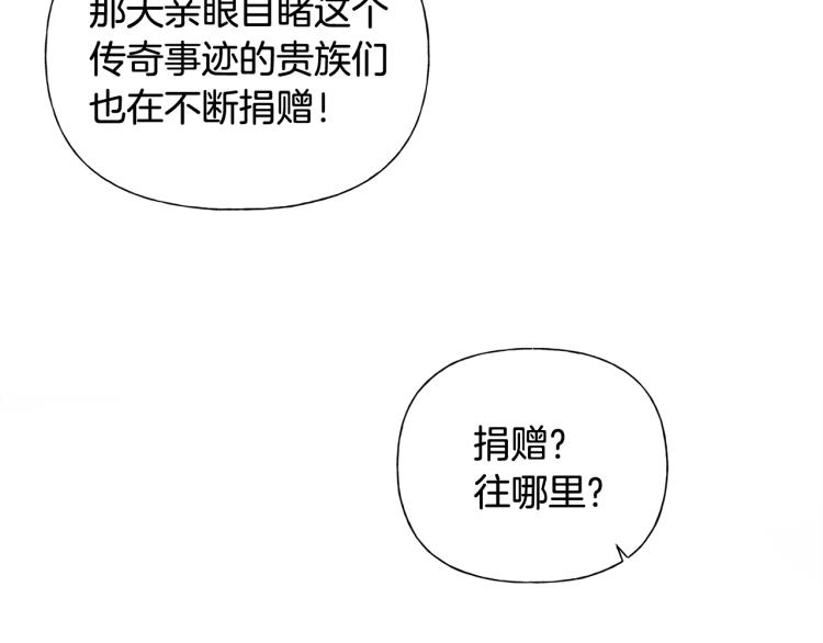 第63话 名字传遍大陆77