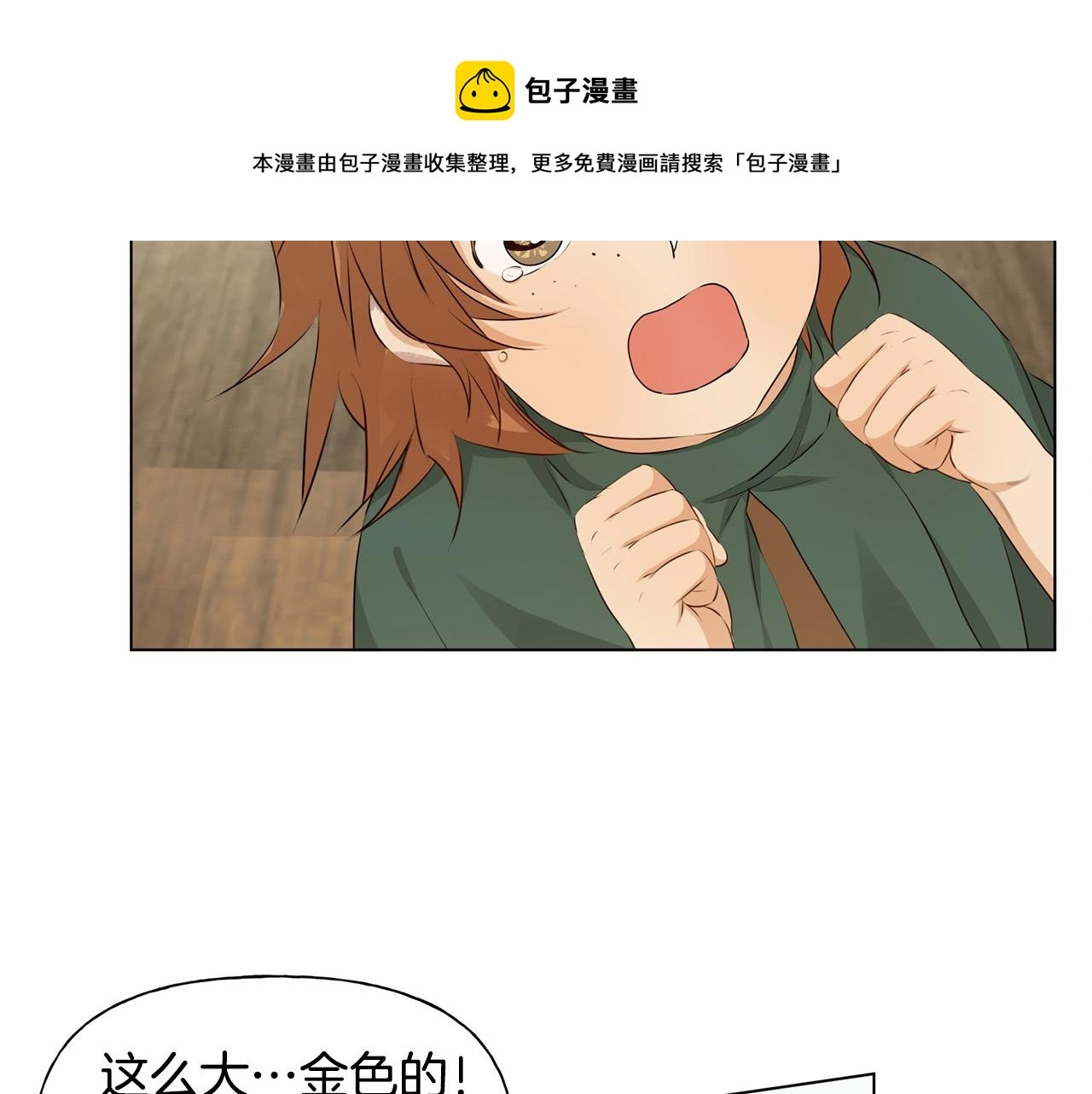 第87话 日行一善50
