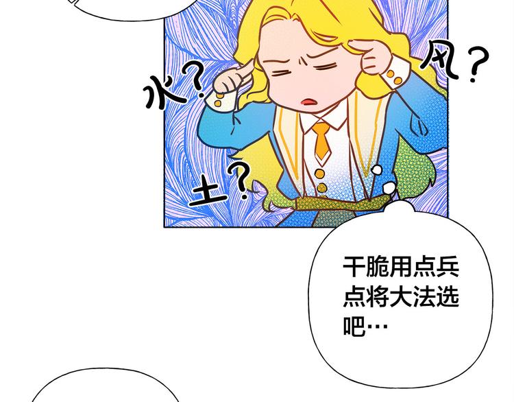第5话 老师，脸疼吗？78