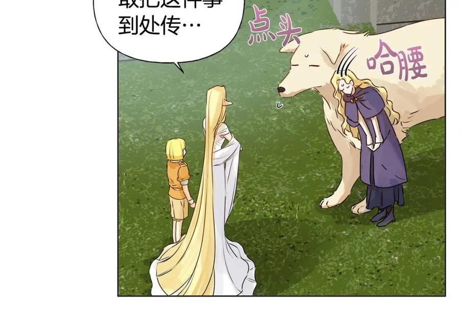 第51话 告别龙穴127
