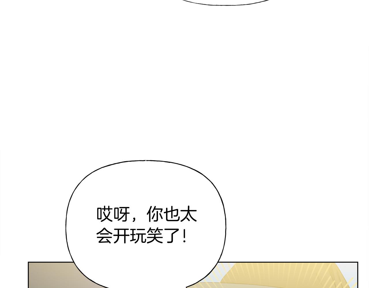 第101话 好想吻哭他！19