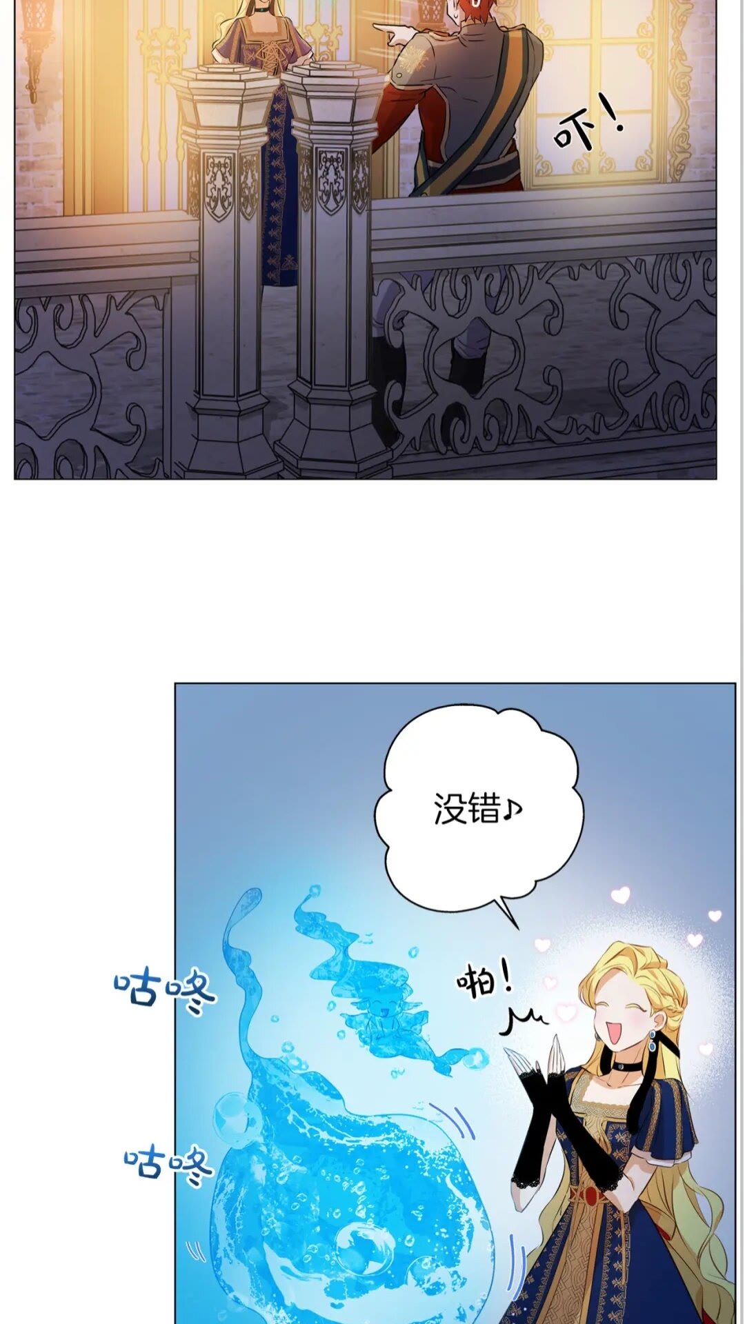 第44话 小姐你好美38