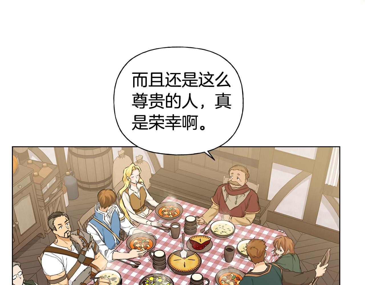 第88话 温馨晚餐43