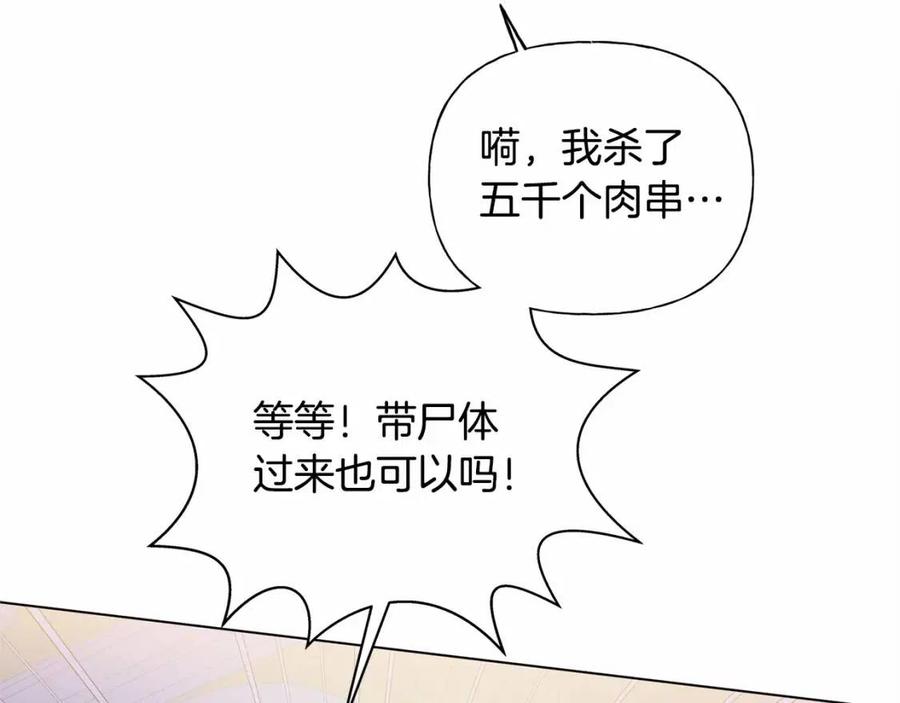 第74话 只有你靠得住147