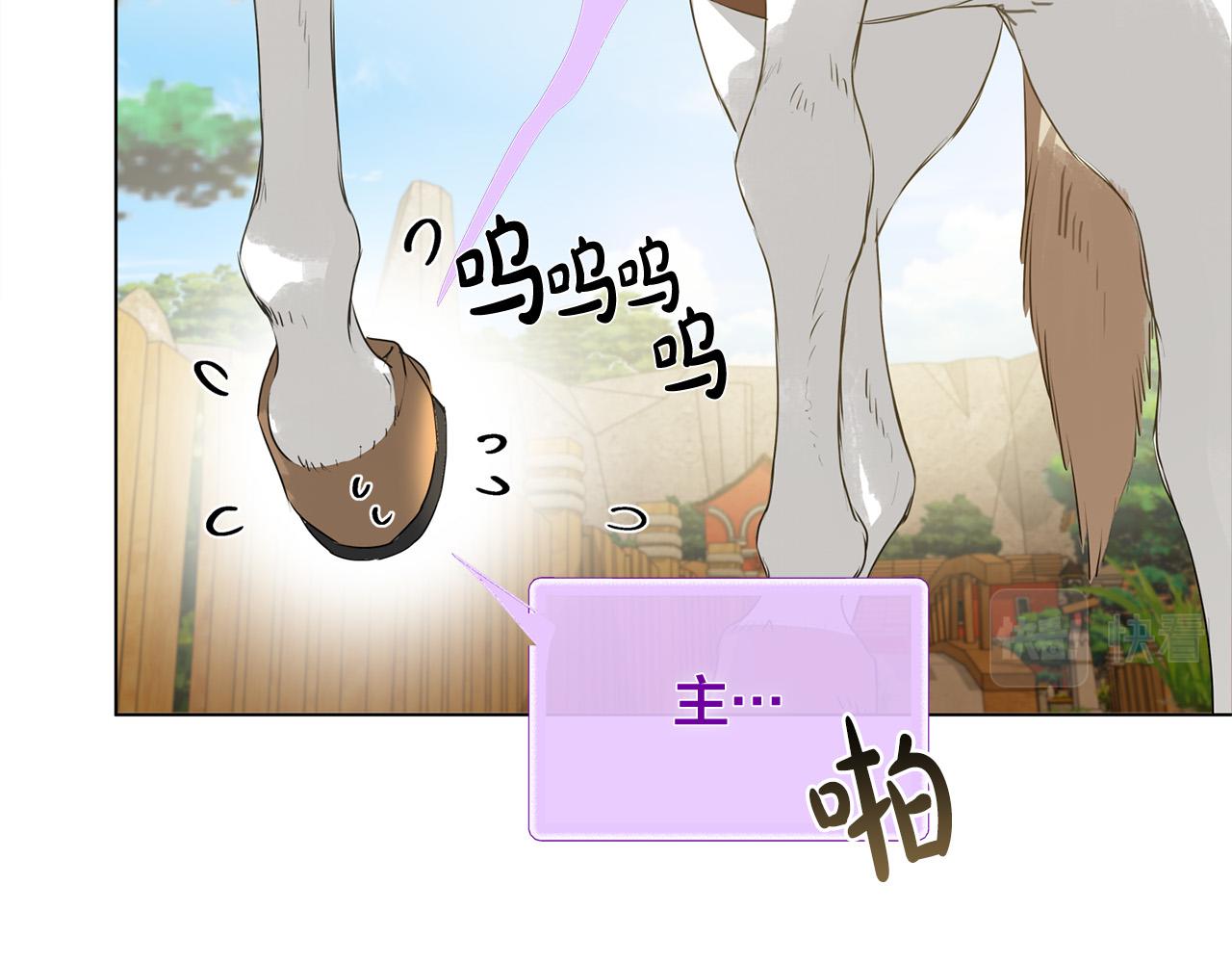 第83话 我的王子忠仆153