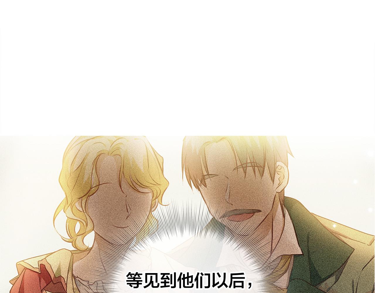 第103话 爸爸妈妈来了！147