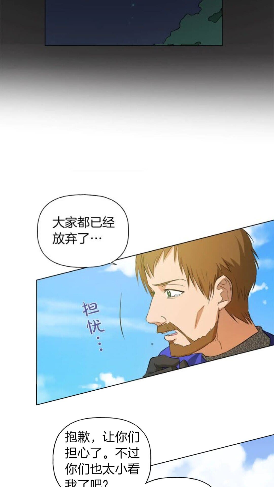 第22话 捣蛋鬼52
