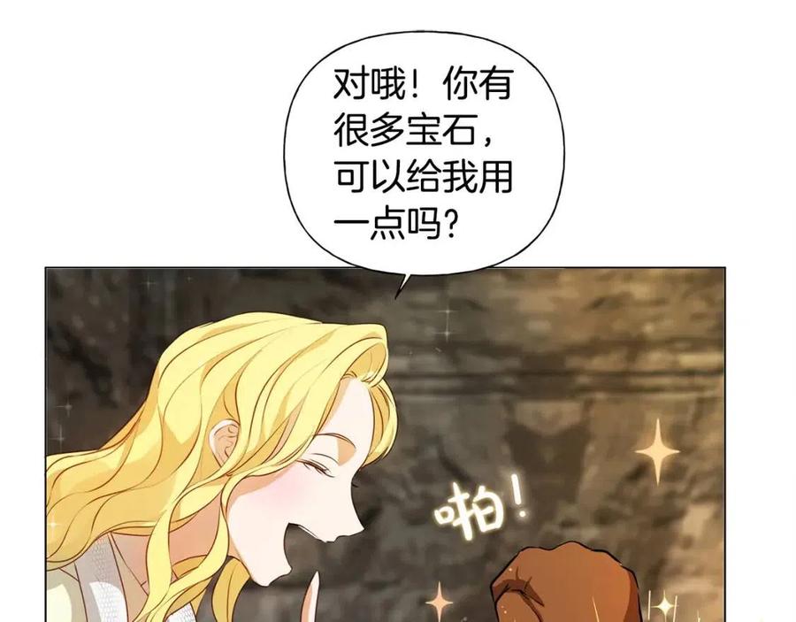 第48话 憨批龙变身啦！91