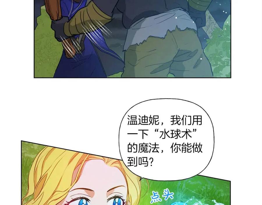 第10话 去吧！水精灵！46