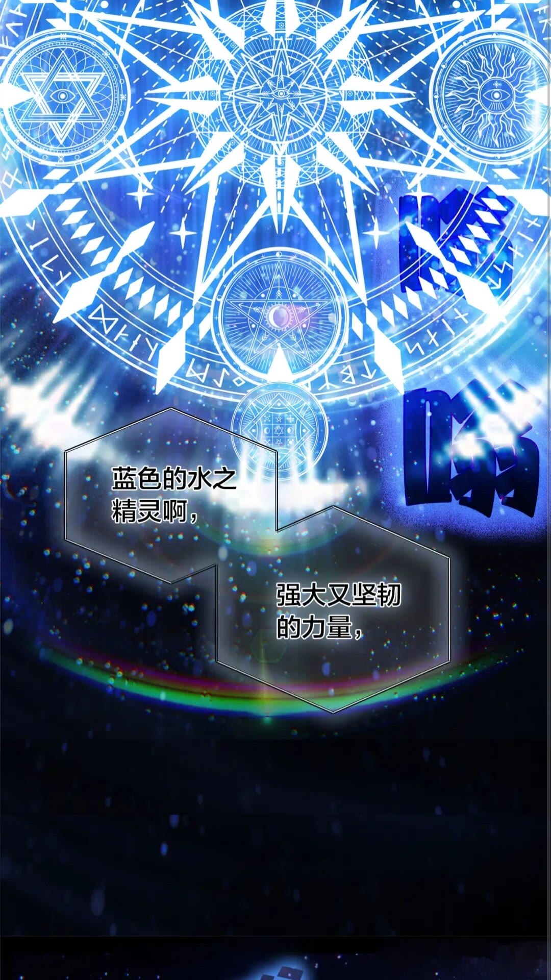 第41话 召唤高级水精灵8