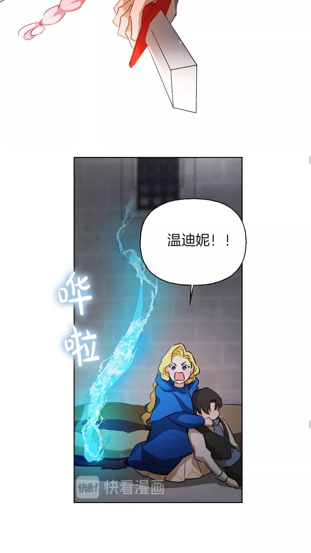 第33话 要死了吗？32