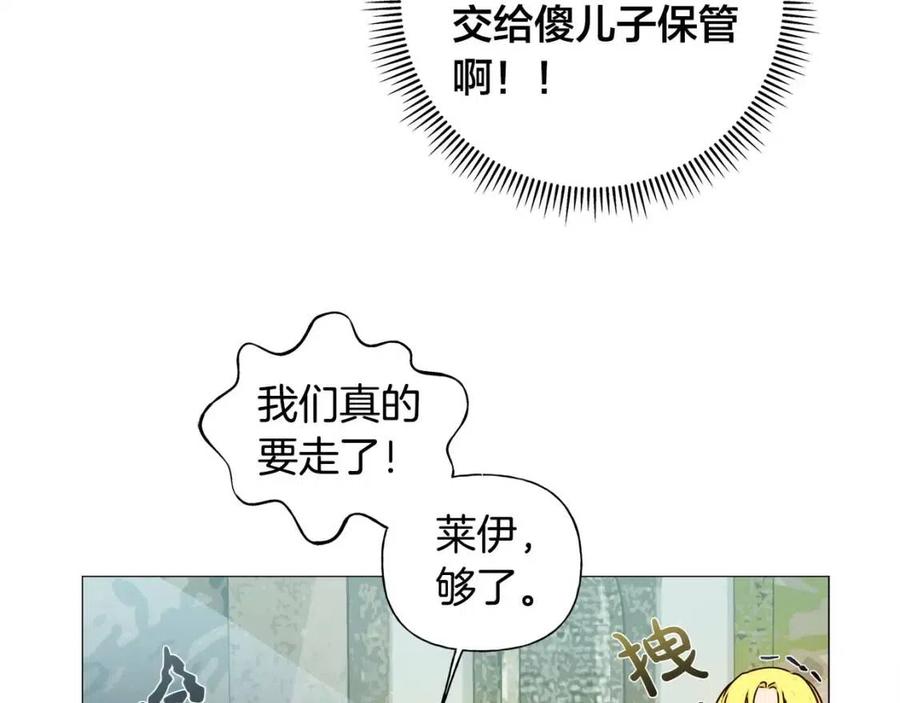 第51话 告别龙穴122