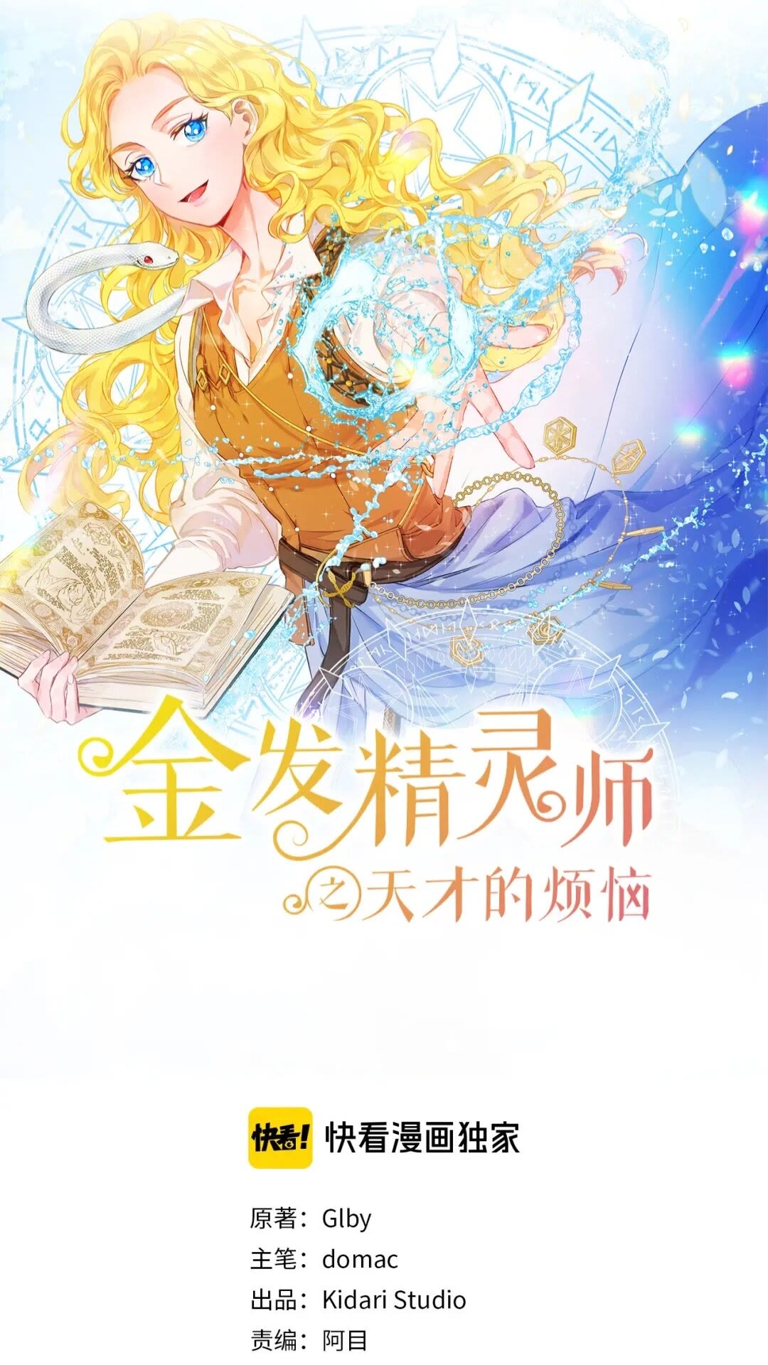 第43话 美女本人0