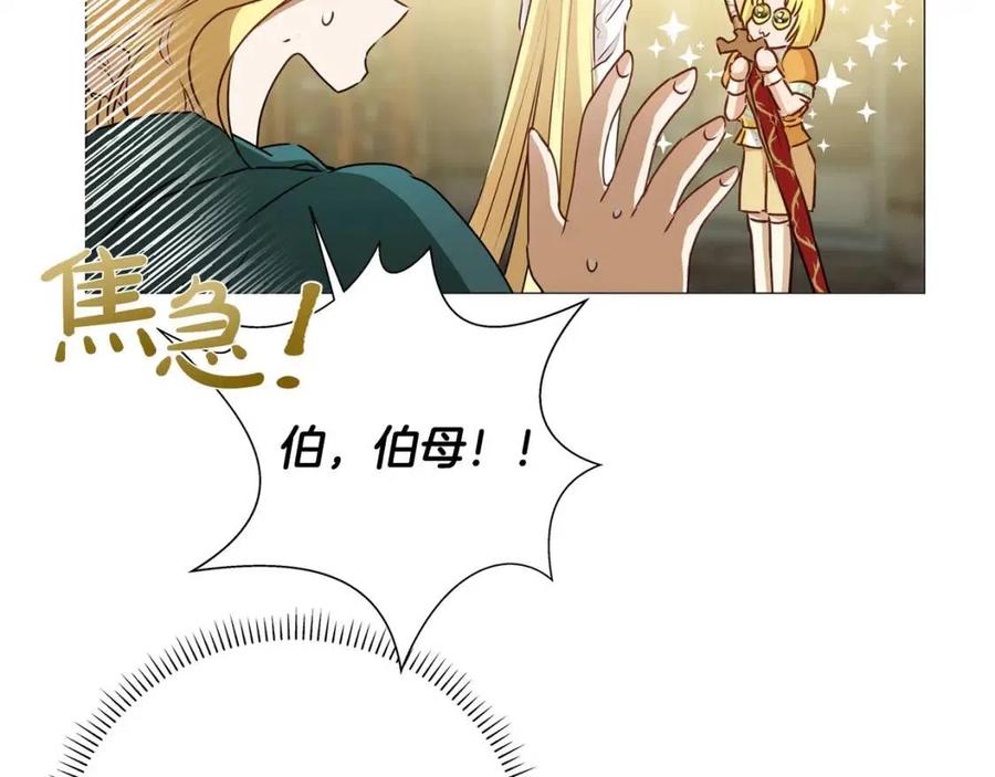 第51话 告别龙穴79