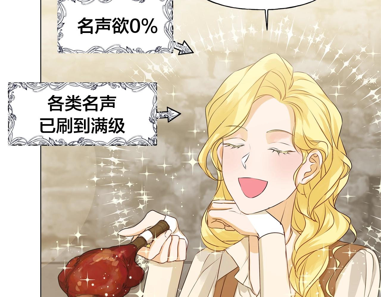 第80话 吻手礼141