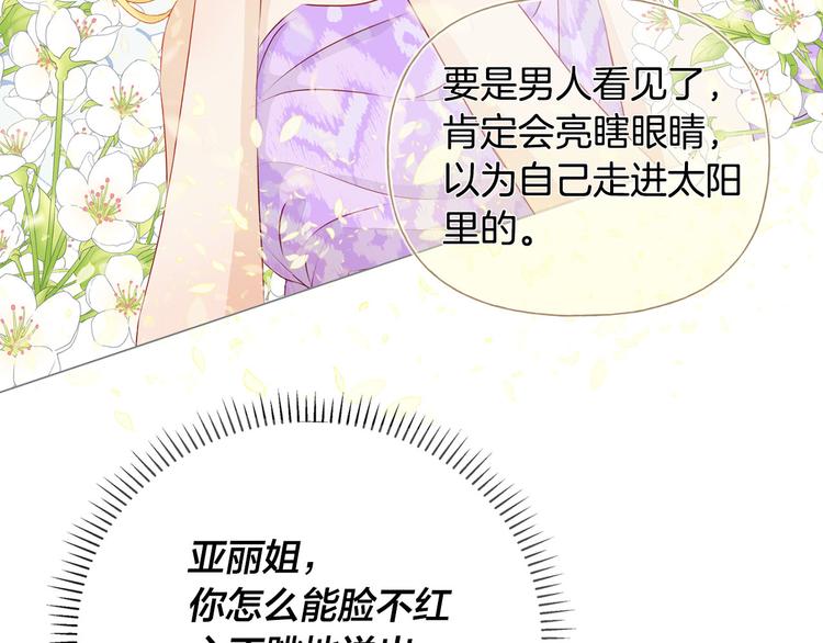 第55话 仙女下凡尘97