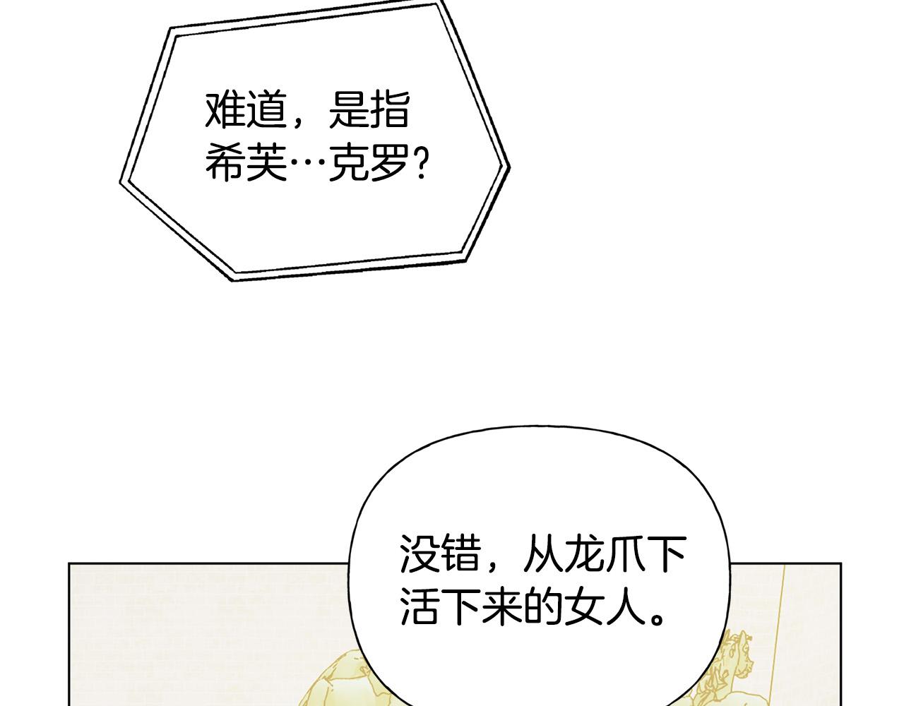 第3季完结话 要跟我打一架吗？102