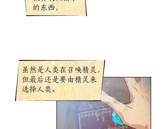 第13话 精灵师阿杜...97