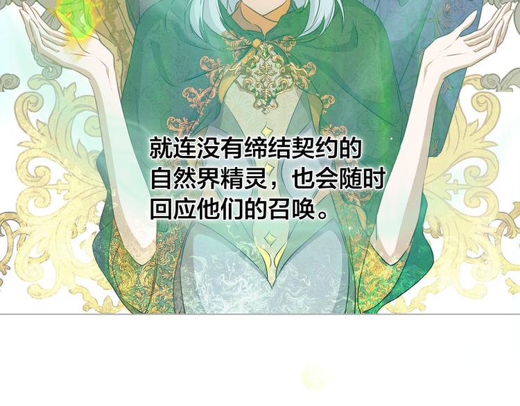 第56话 天选之子153