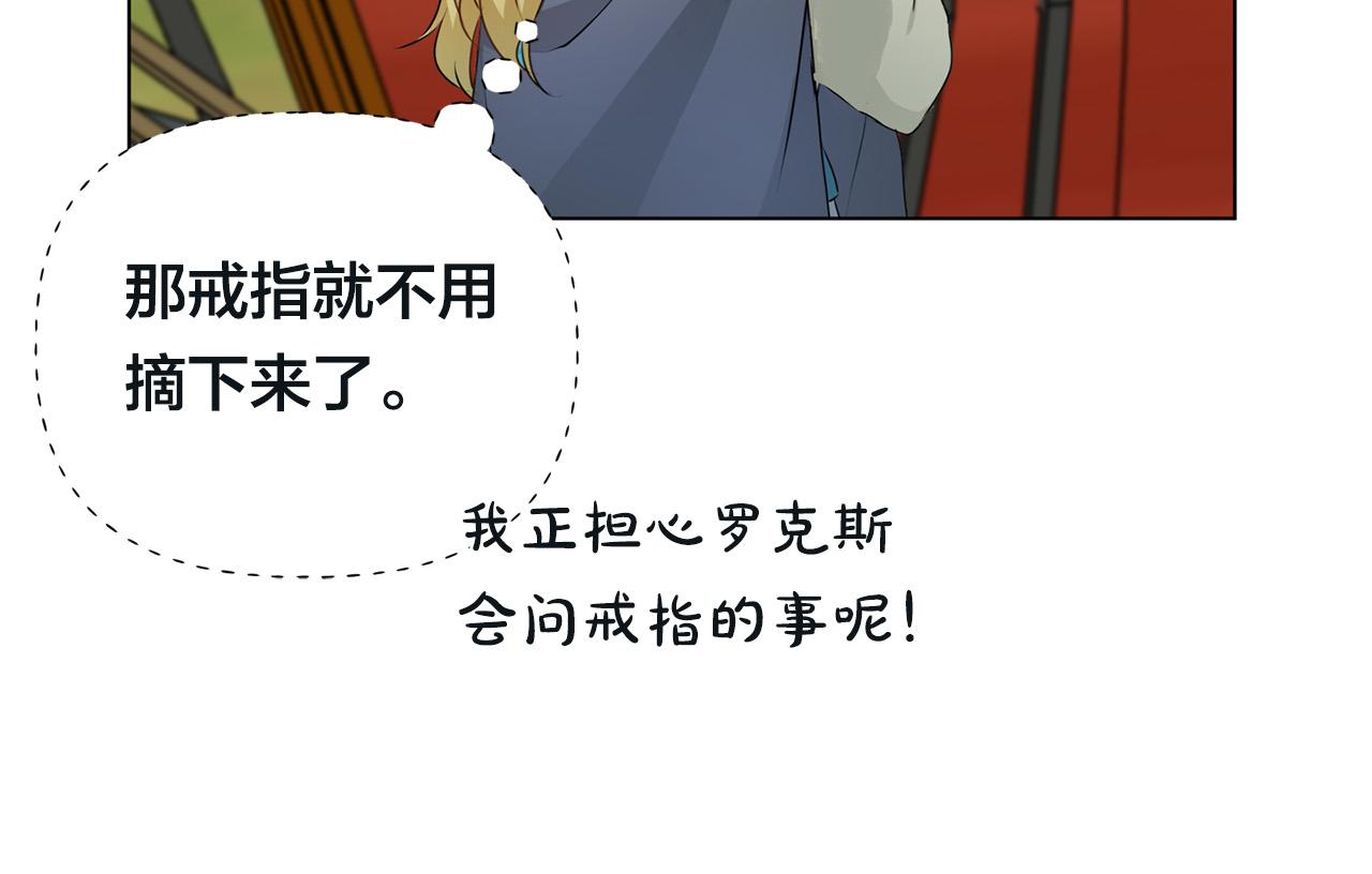 第99话 危险的戒指180