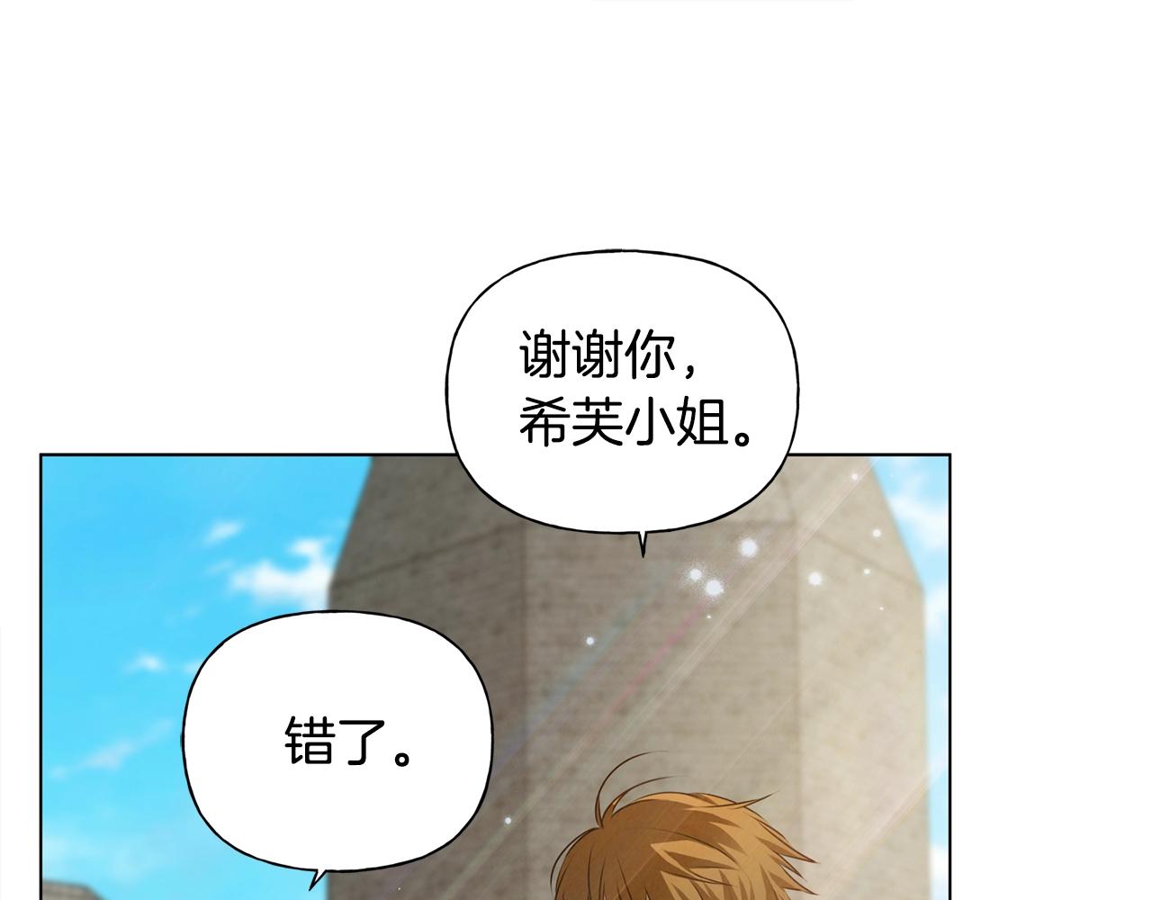第79话 小皇子掉马了144