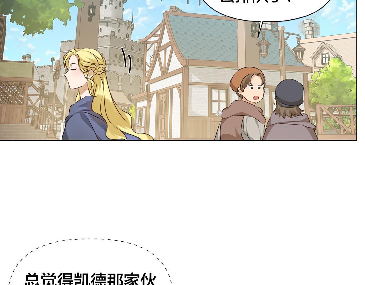第101话 好想吻哭他！137
