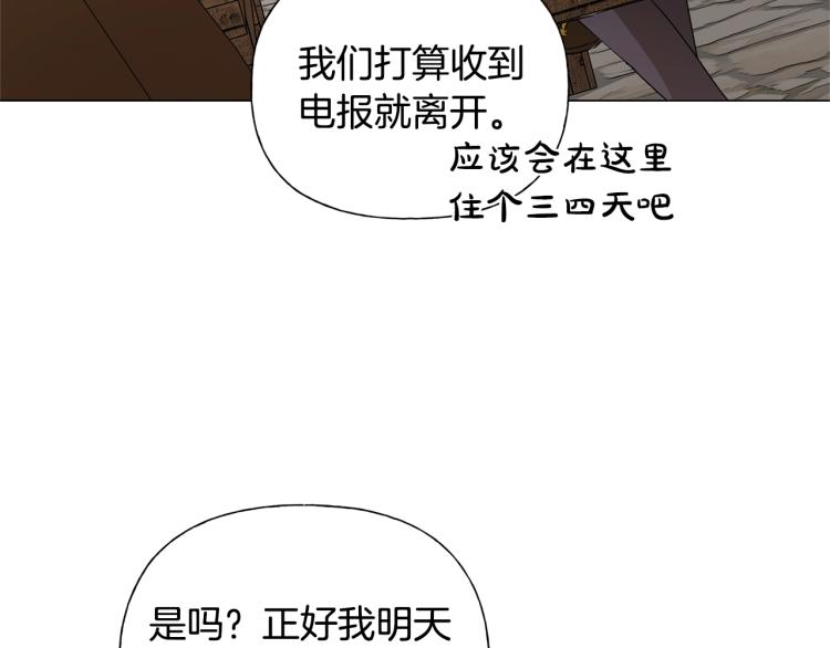 第61话 变回蛇蛇167