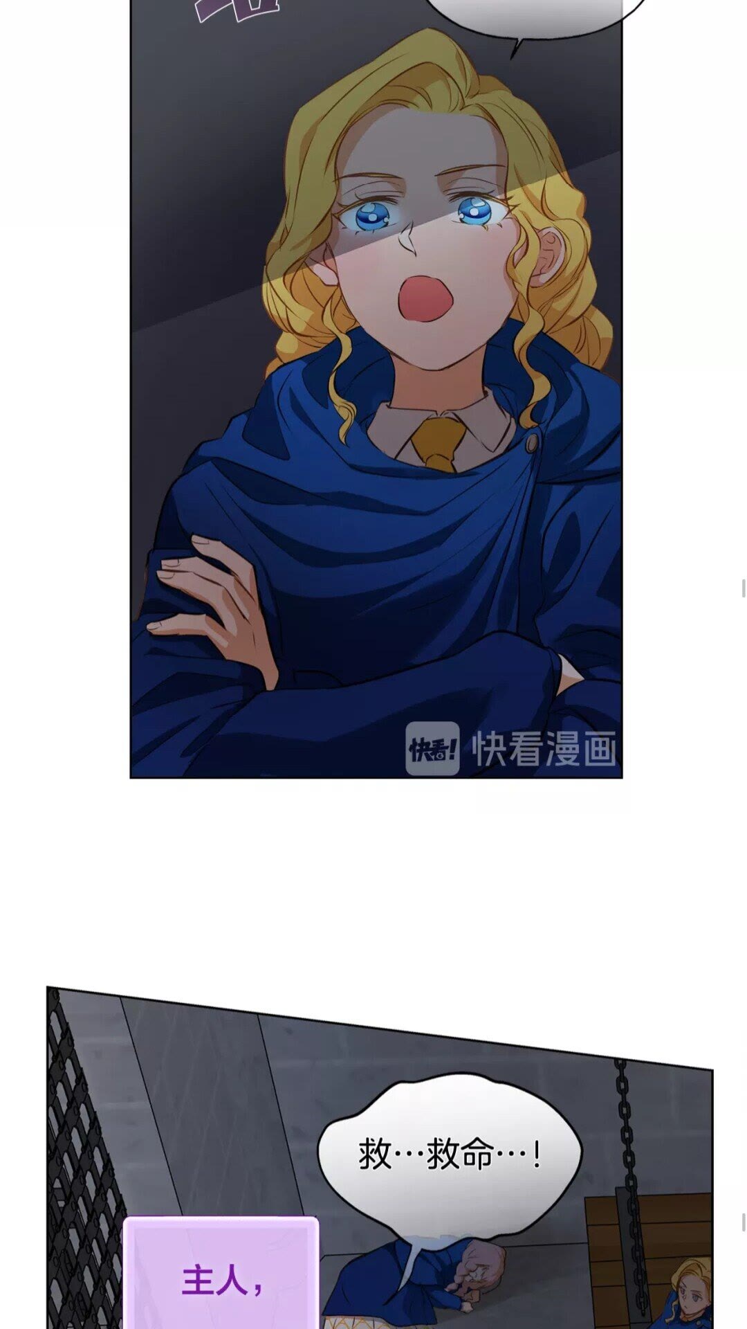 第32话 少女的血腥手段47