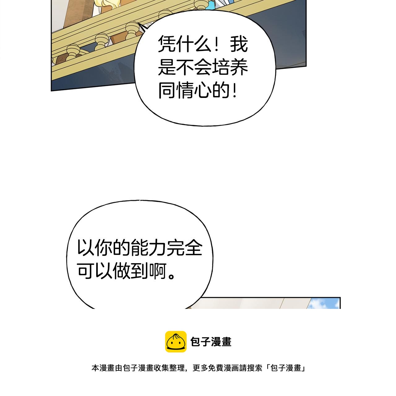 第87话 日行一善30