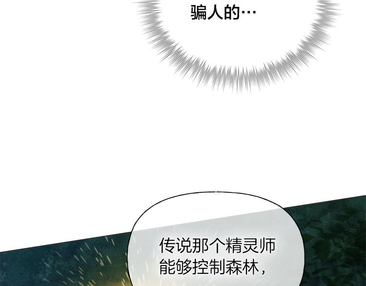 第57话 捡漏大王143