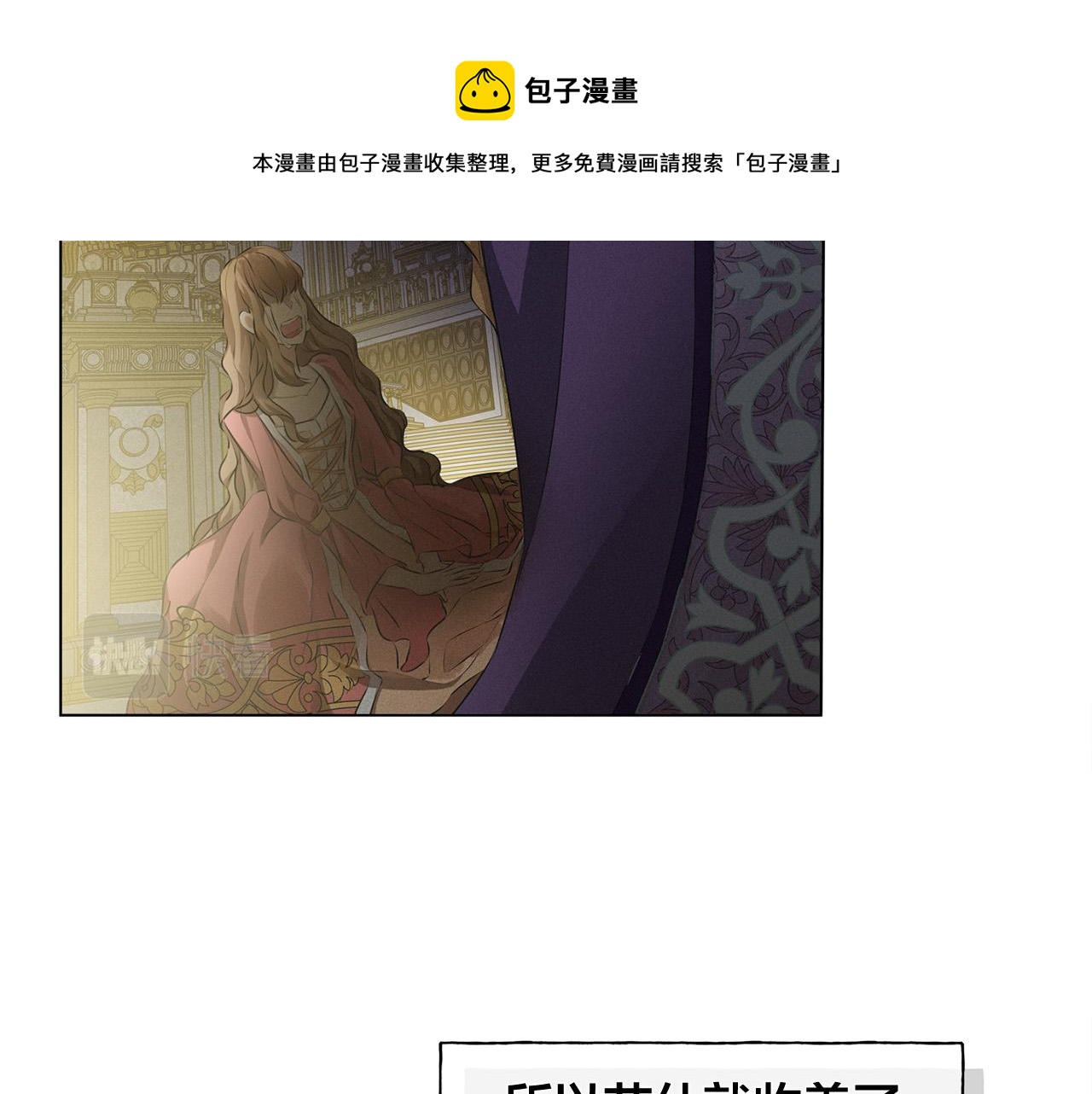 第83话 我的王子忠仆68