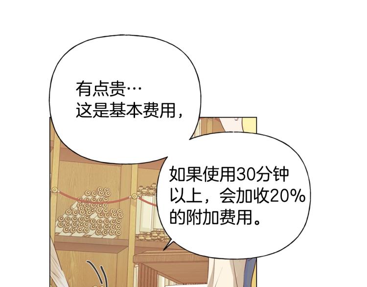 第62话 粉丝遍地86