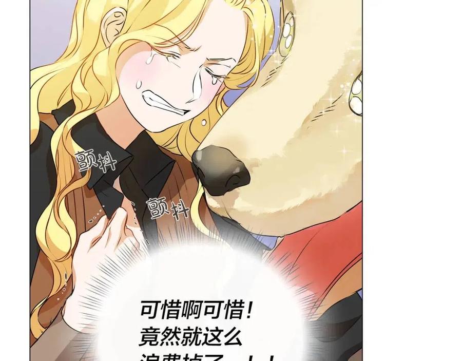第50话 龙母找上门51
