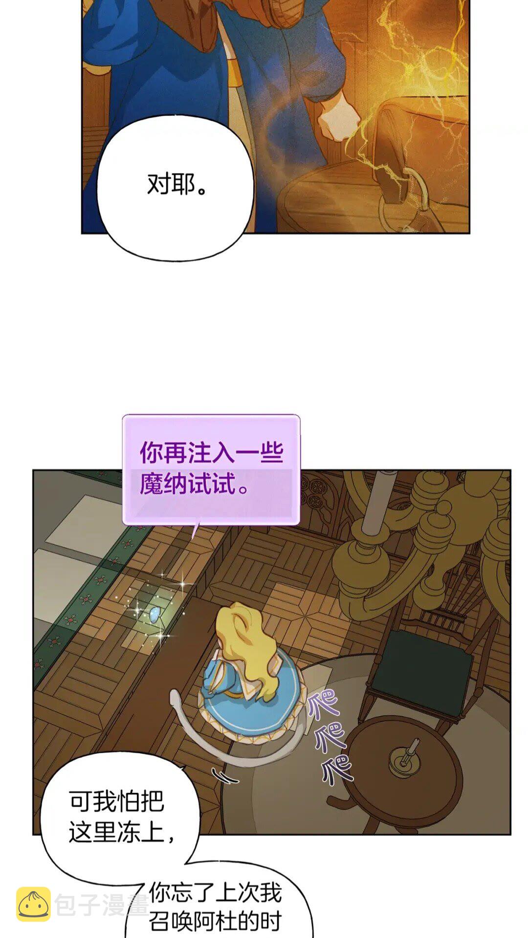 第27话 你不理财财不理你52