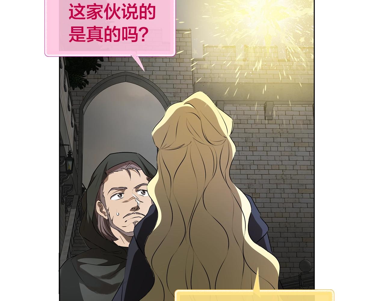 第68话 啧，受死吧166