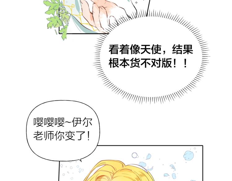 第2话 好清秀的小哥哥93
