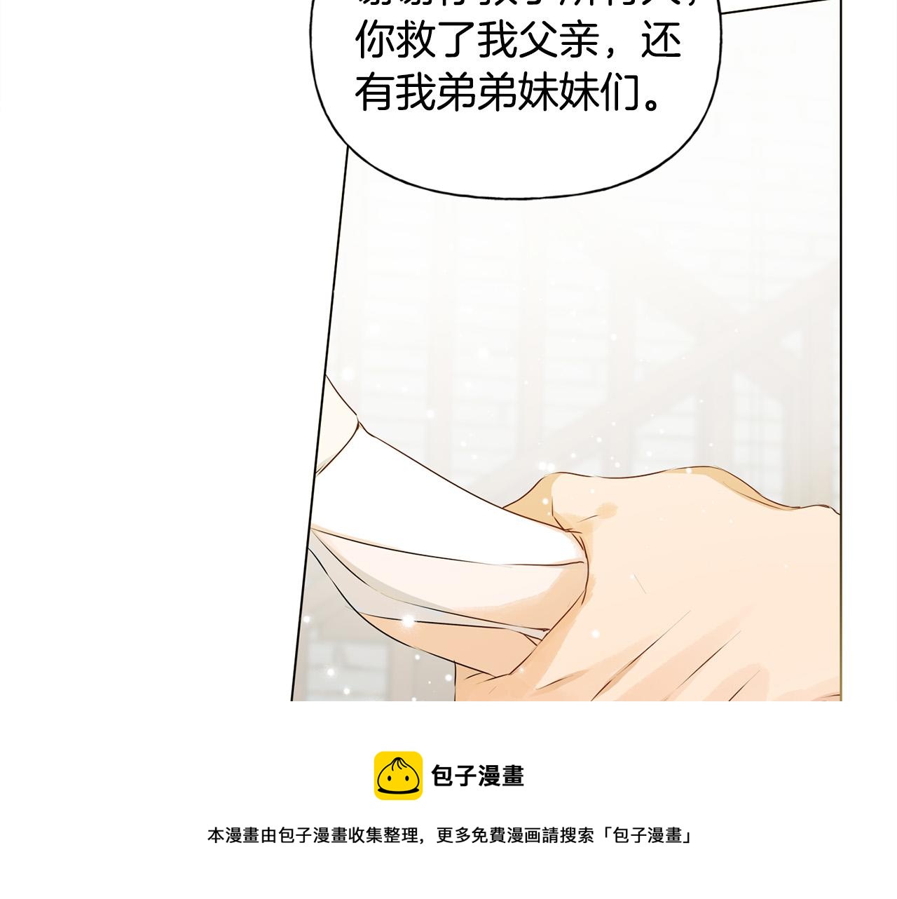 第85话 我觉得你很棒160