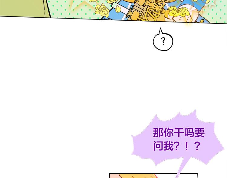 第5话 老师，脸疼吗？101