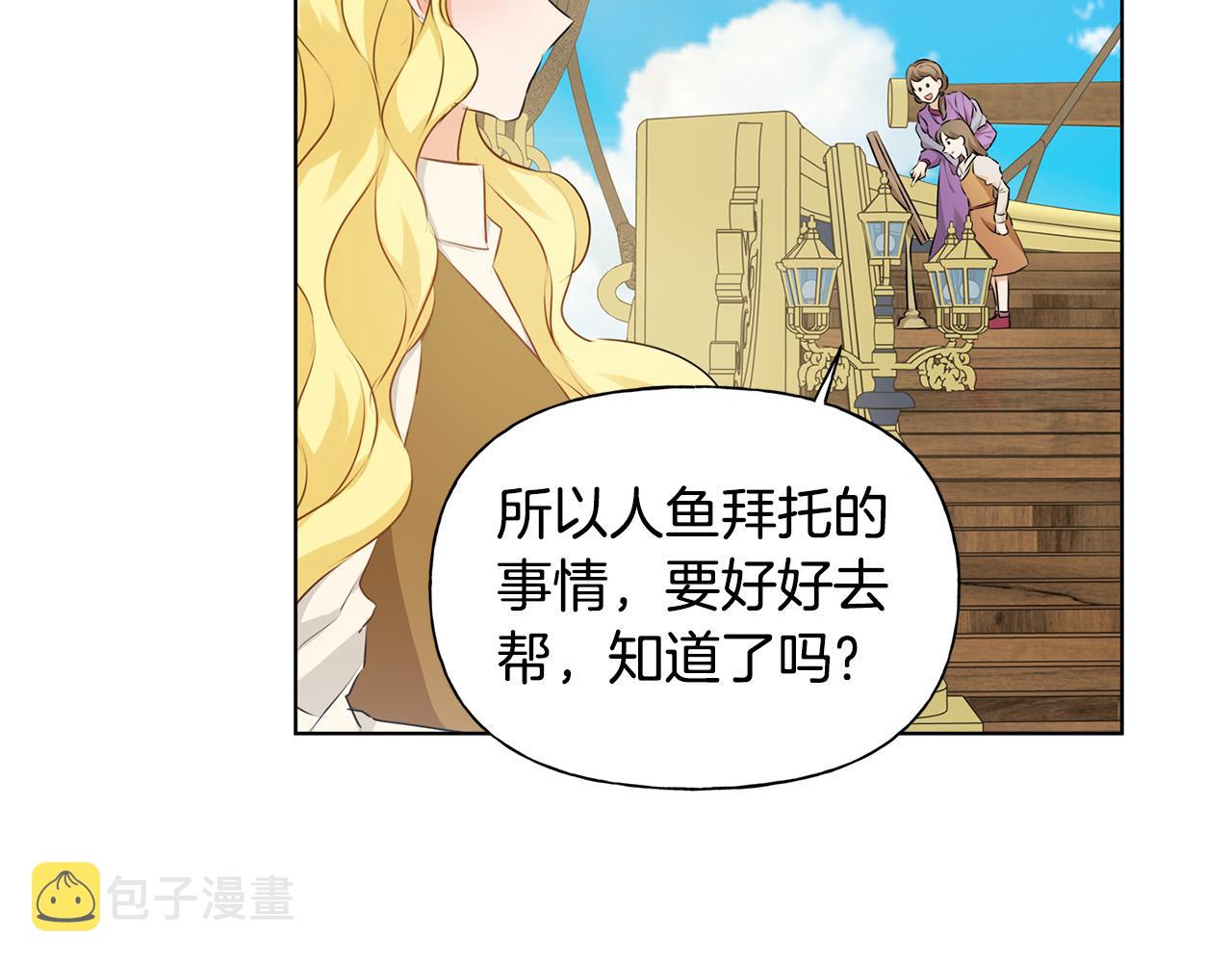 第86话 我也喜欢你133