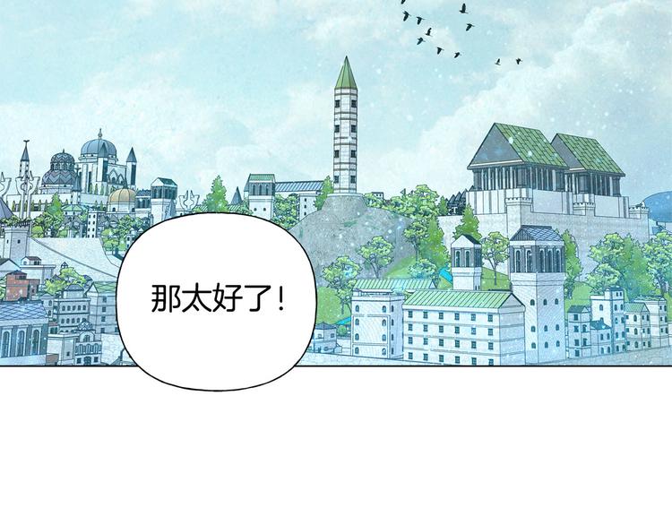 第55话 仙女下凡尘137
