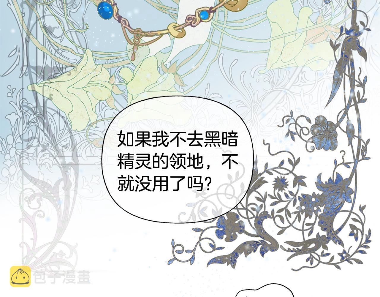第二季完结话23