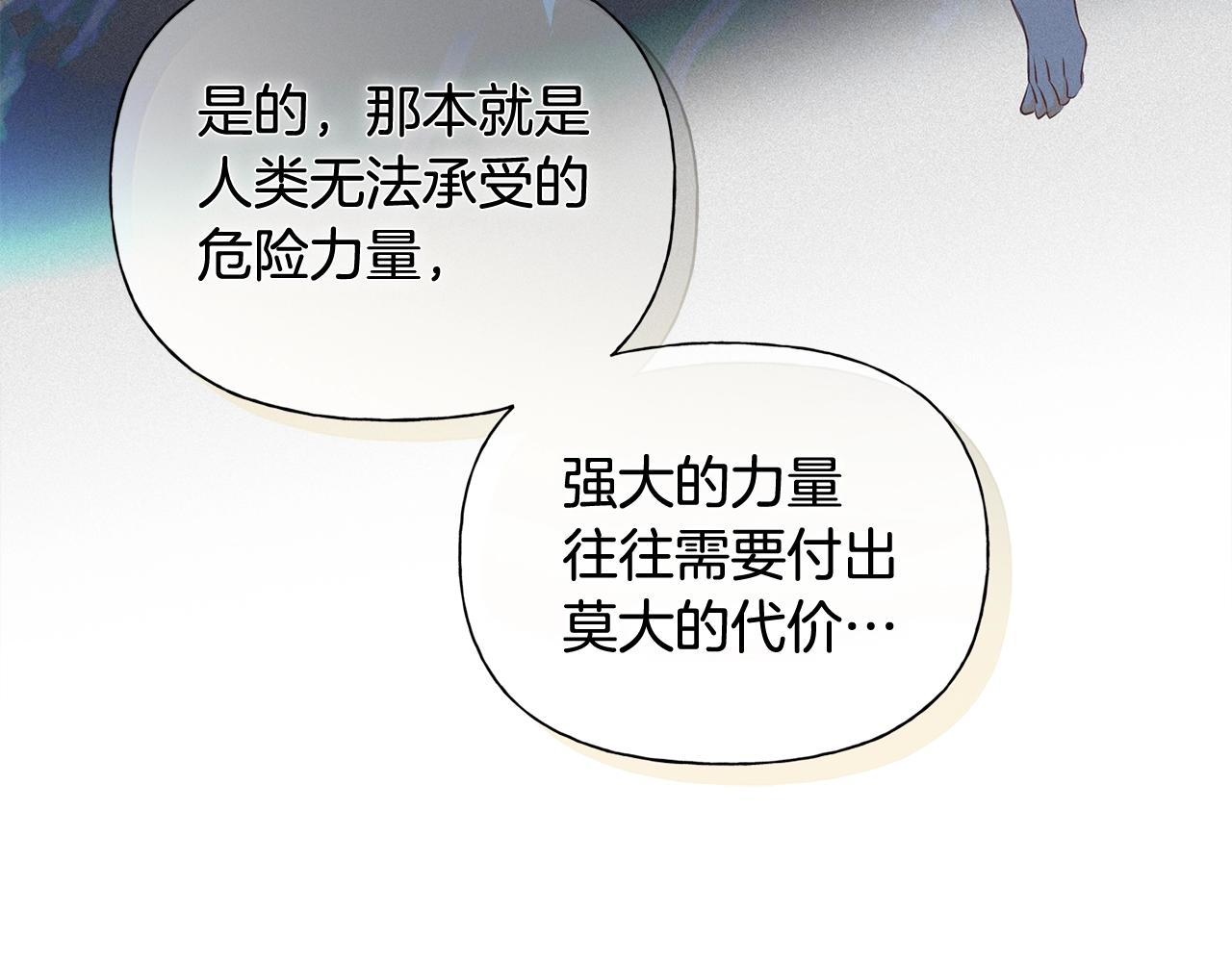 第71话 剔除者84