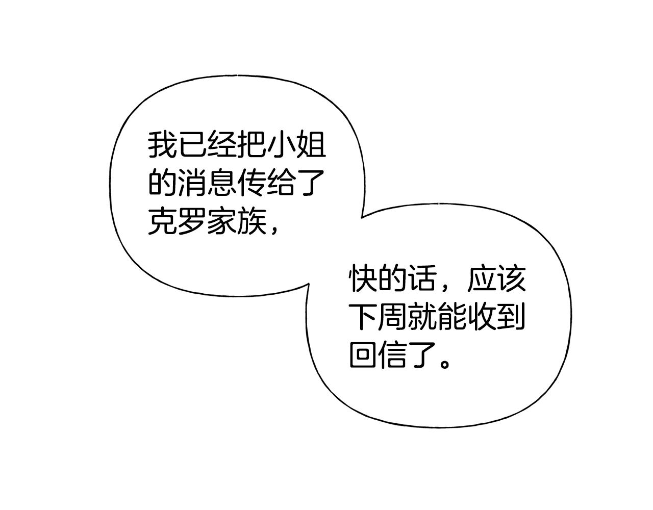第70话 陛下来信53